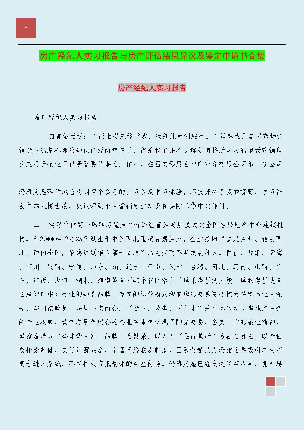 皇冠app下载安装