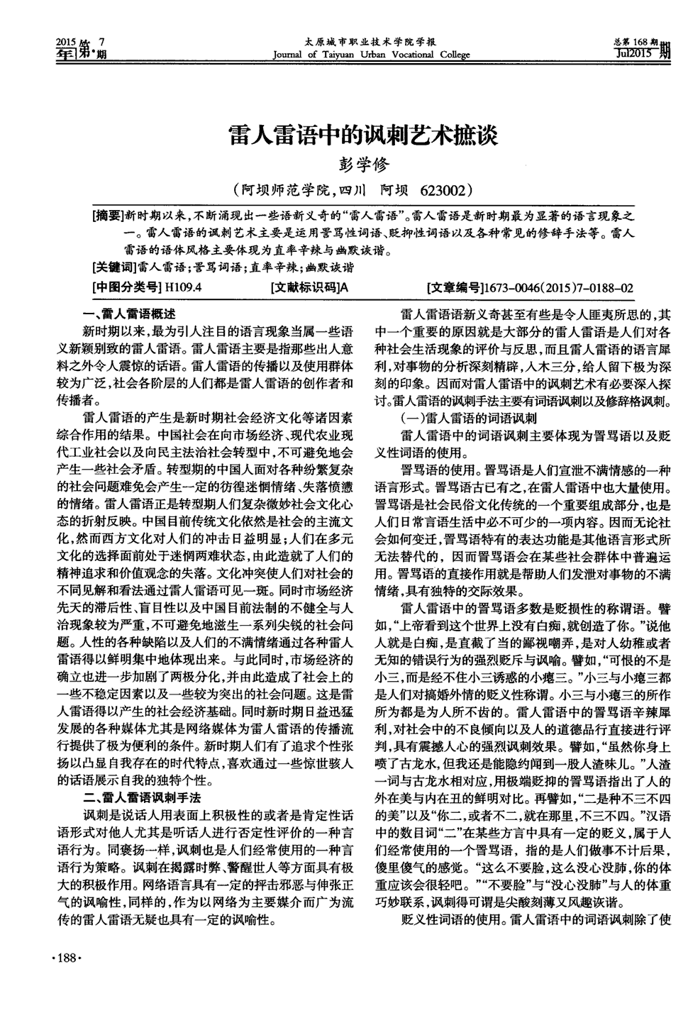 皇冠app下载安装